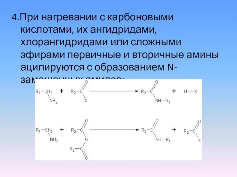 Карбоновая кислота температура. Двухосновные карбоновые кислоты галогенангидрид. Ангидриды карбоновых кислот. Образование галогенангидридов карбоновых кислот. Нагревание карбоновых кислот.