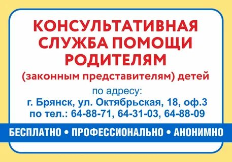 Консультативная помощь
