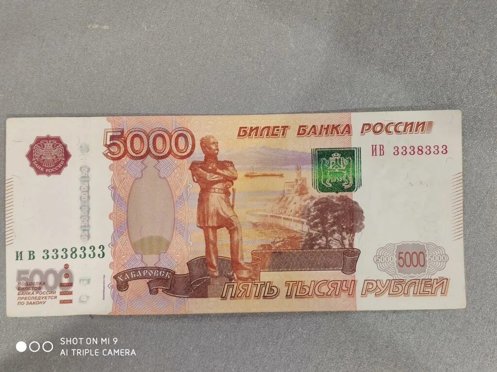 5000 000 рублей. Купюра 5000 1997 года. 5000 Рублей 2010. 5000 Рублей 1997 года.