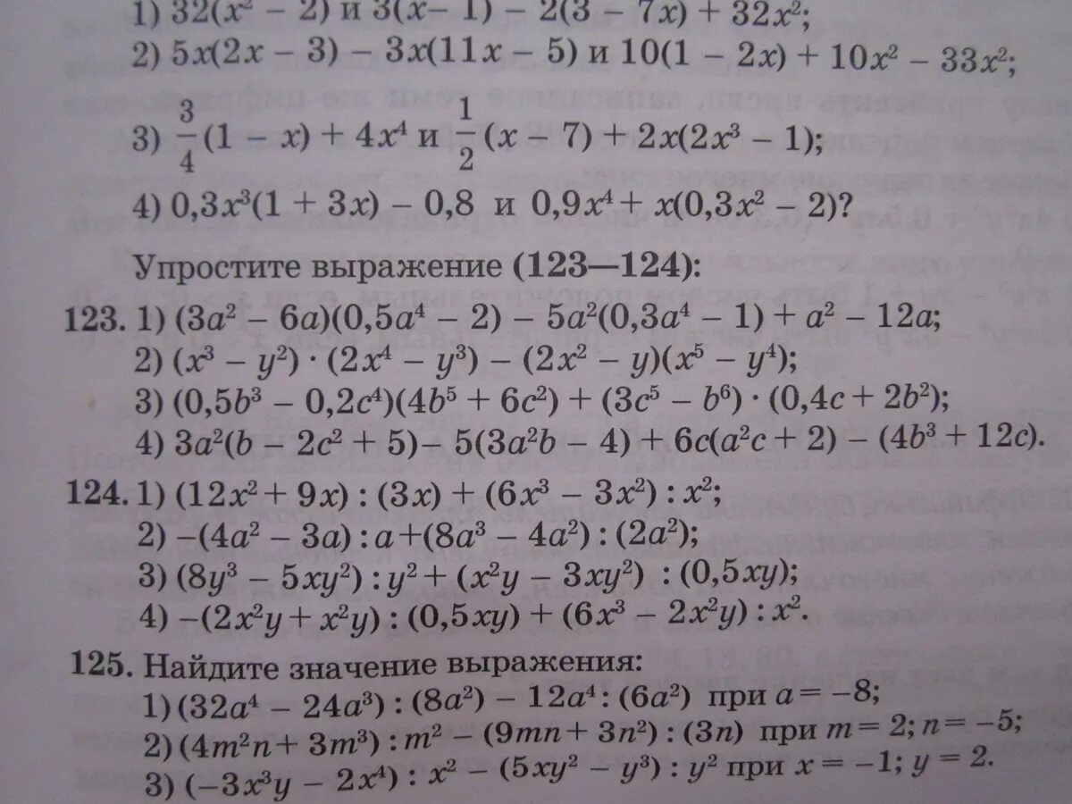 2x x 3 3x x 5 упростить