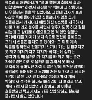 야썰 야설 최음제 - Twitter Search Sotwe