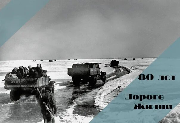 Линия жизни ш дорога жизни 22 фото