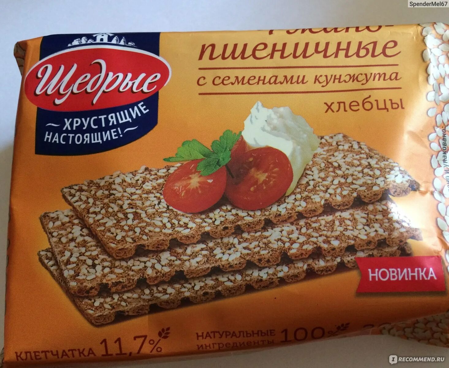 Хлебцы ржано пшеничные. Хлебцы щедрые бородинские 200 г. Зерница хлебцы ржано пшеничные. Хлебцы финские ржано пшеничные каравай. Хлебцы ржано пшеничные.