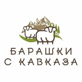 Барашек пермь