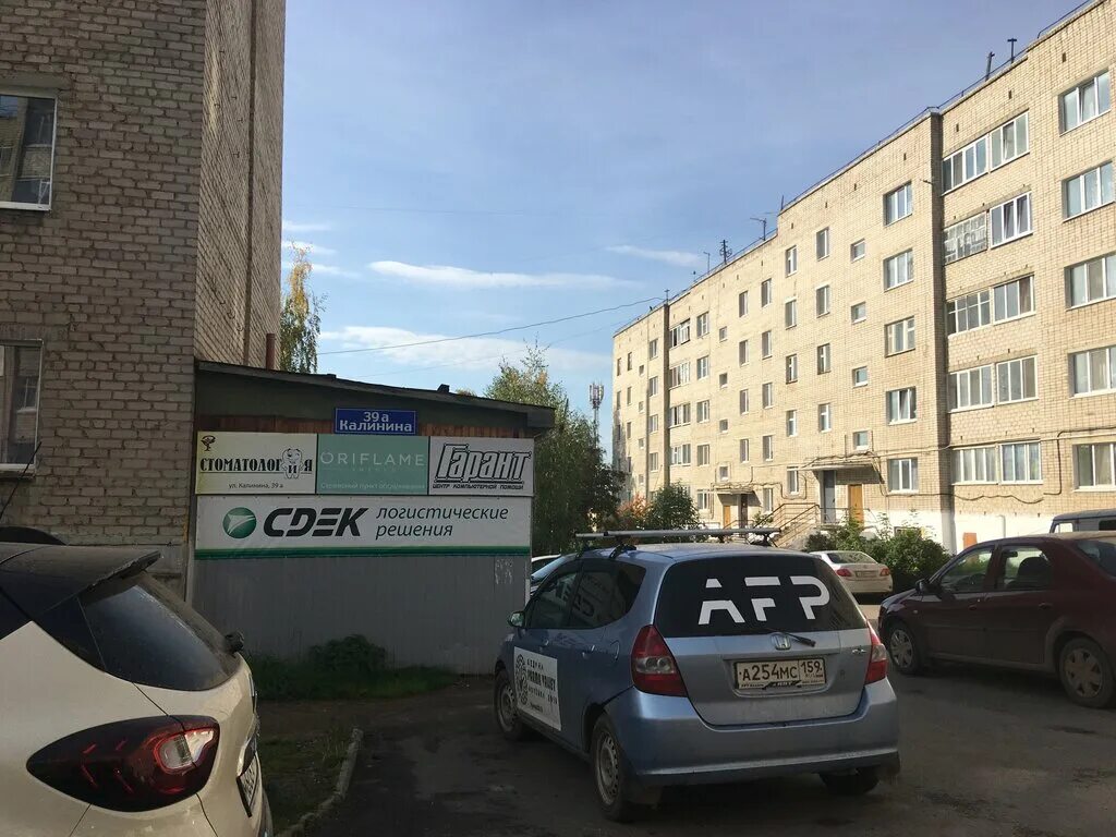 Сдэк кудымкар. Сдэк нижнеудинск. Плеханова 17. Сдэк кудымкар. Лосино-петровский улица горького 5.