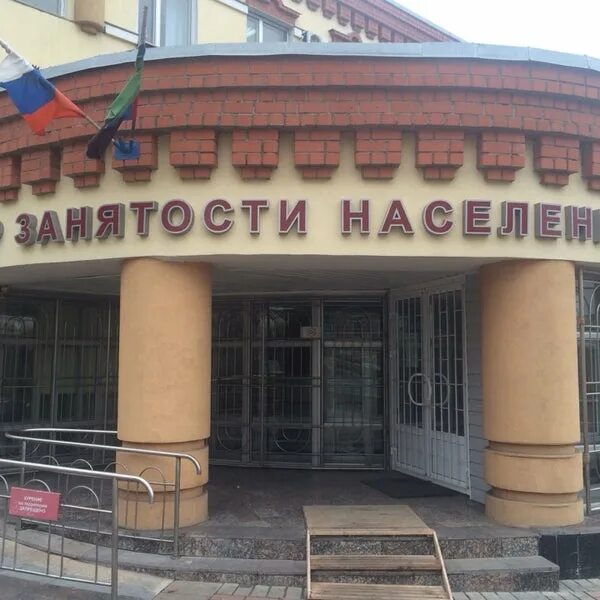 Сайт центра занятости старого оскола. Старый оскол центр. центр занятости населения старый оскол. володарского 10 старый оскол. биржа труда старый.