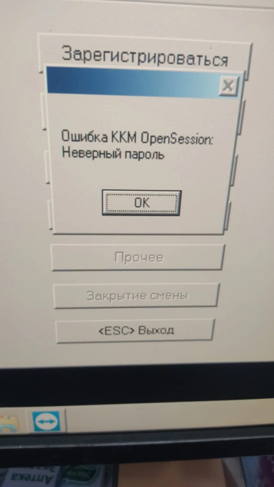 Ошибка передачи марки. Ошибка ккм. фотография кассового аппарата ошибка.