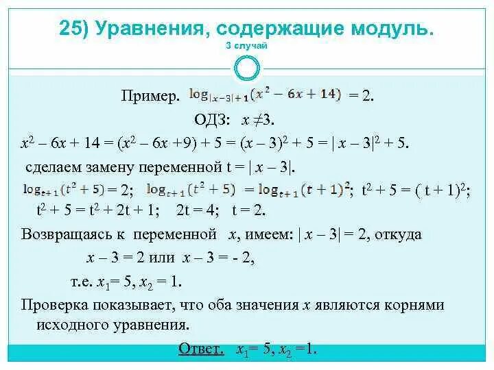 Область допустимых значений уравнения