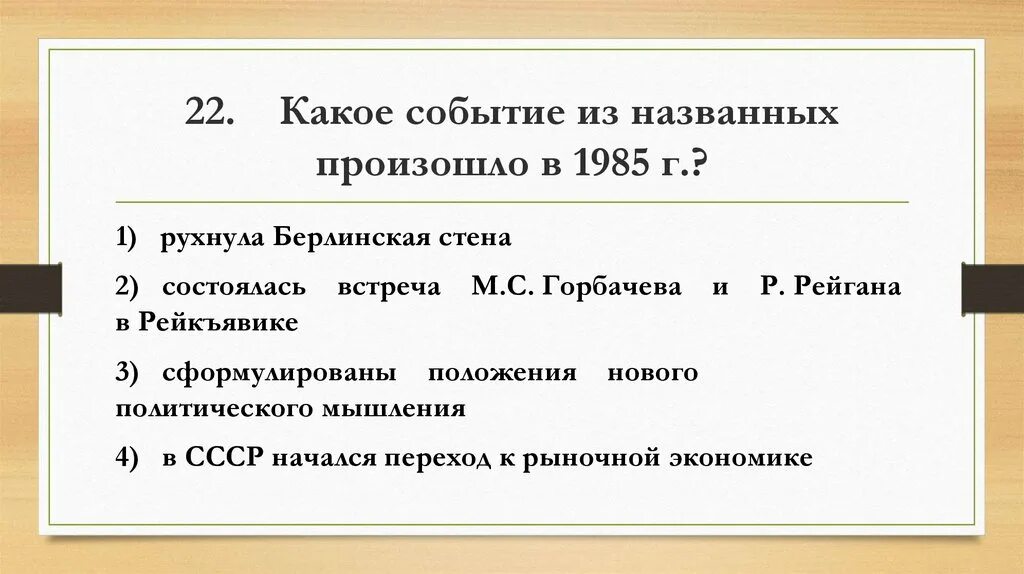 Какое событие произошло в 1965