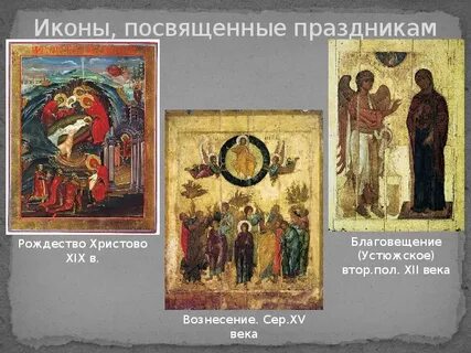 Икона культуры