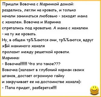 Еврей с любовницей и таракан