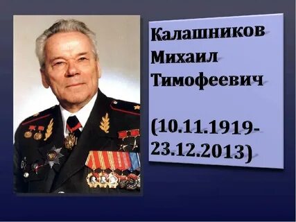 Даты жизни михаила