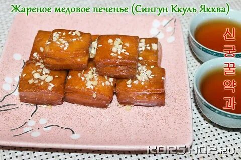 Печенью из меда простые