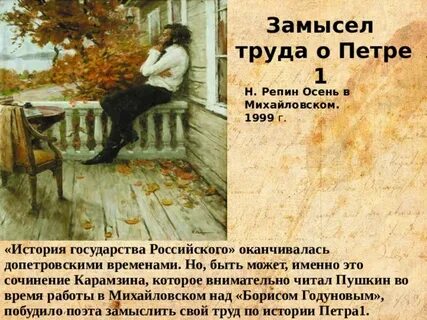 Читать замыслов