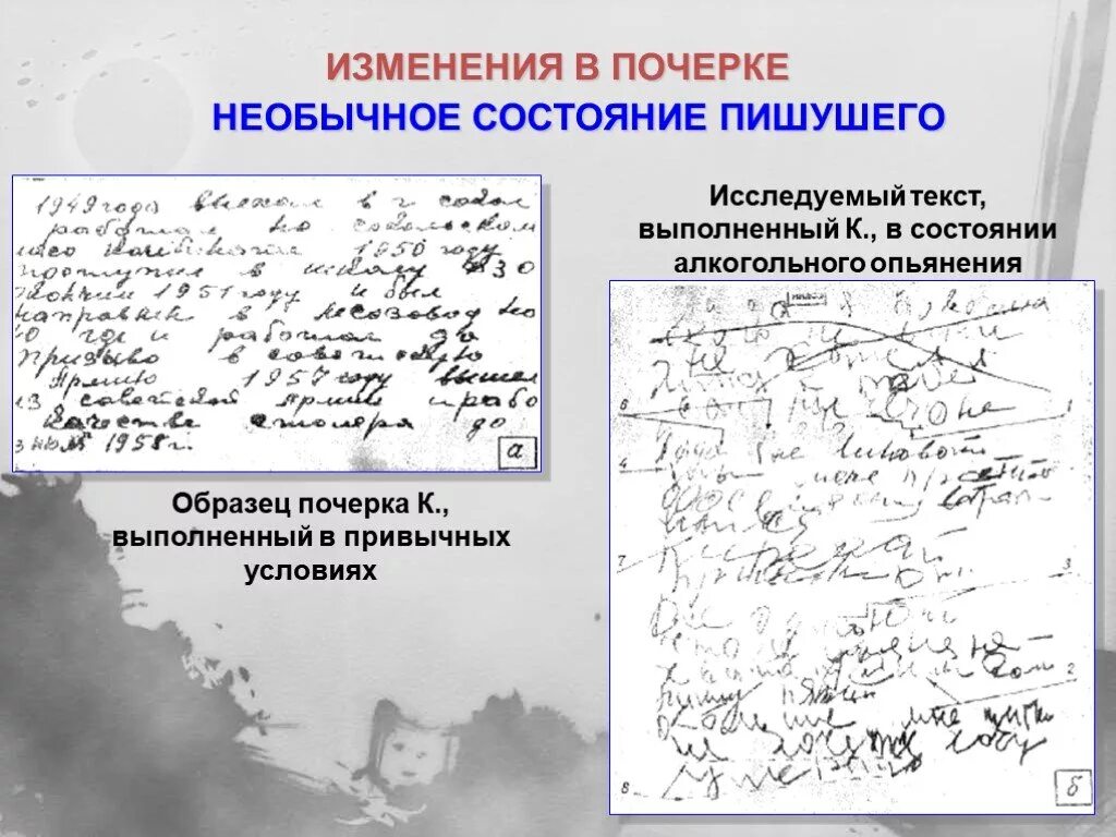 Изменение почерка. Текст для изменения почерка. Какизсениит свой почерк. Разновидности почерка. Изменение почерка необычное состояние пишущего.