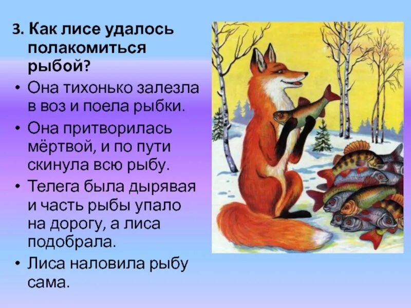 Сказки о лисе. Сказки про лису. Сказки про лису русские народные. Сказки про лису русские.