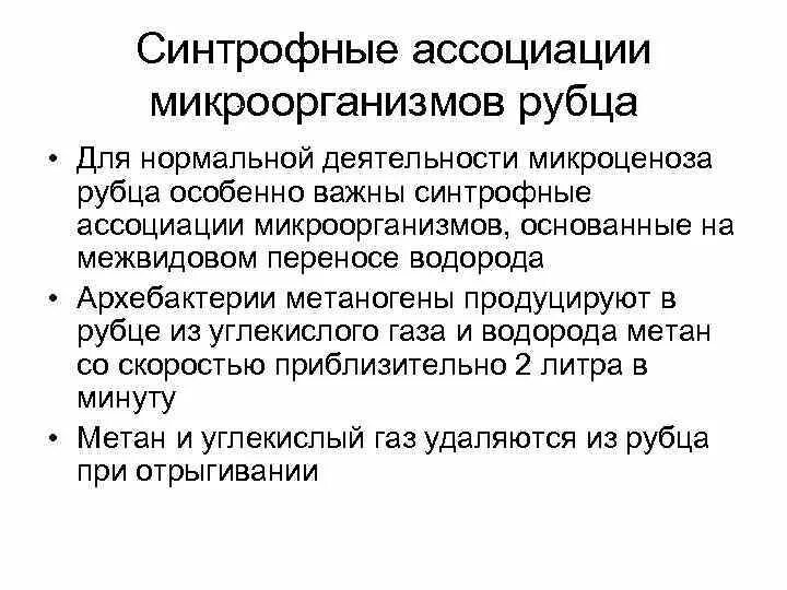 Ксенобиотики примеры. Стафилококки стрептококки кишечная палочка. Ассоциации микроорганизмов. Микрофлора человека. Биологические ксенобиотики.