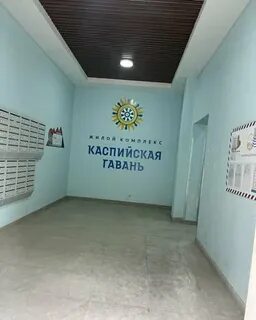 Каспийская гавань