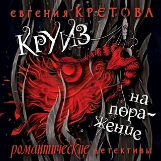 Слушать аудиокнигу потерянная душа