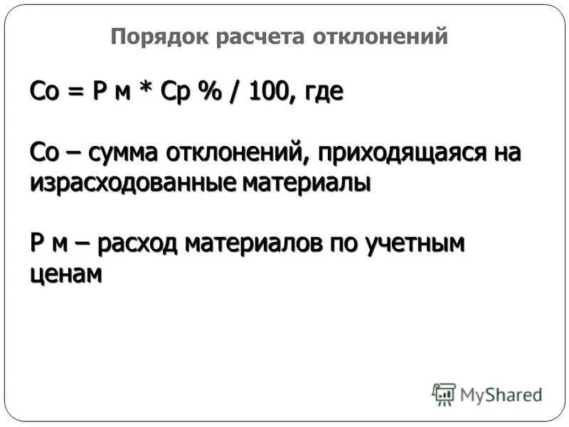 Со сумму. Со сумму