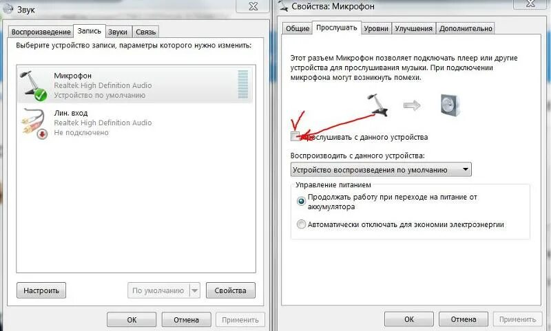 Устройство воспроизведения звука. Устройства воспроизведения микрофон. Звук включения микрофона. Записывающее устройство для микрофона. Как включить звук в микрофон
