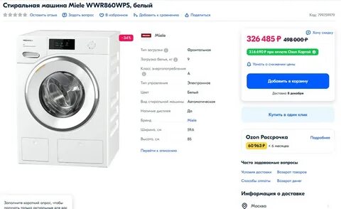 Спб сдать стиральную машинку