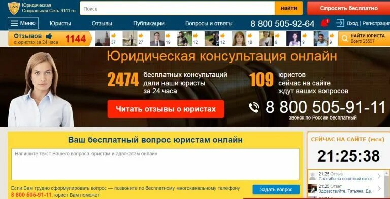 Можно получить юридическую консультацию