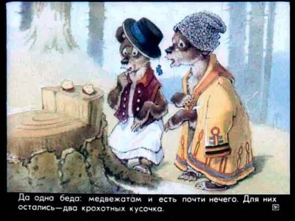 Пропусти 2 сказки