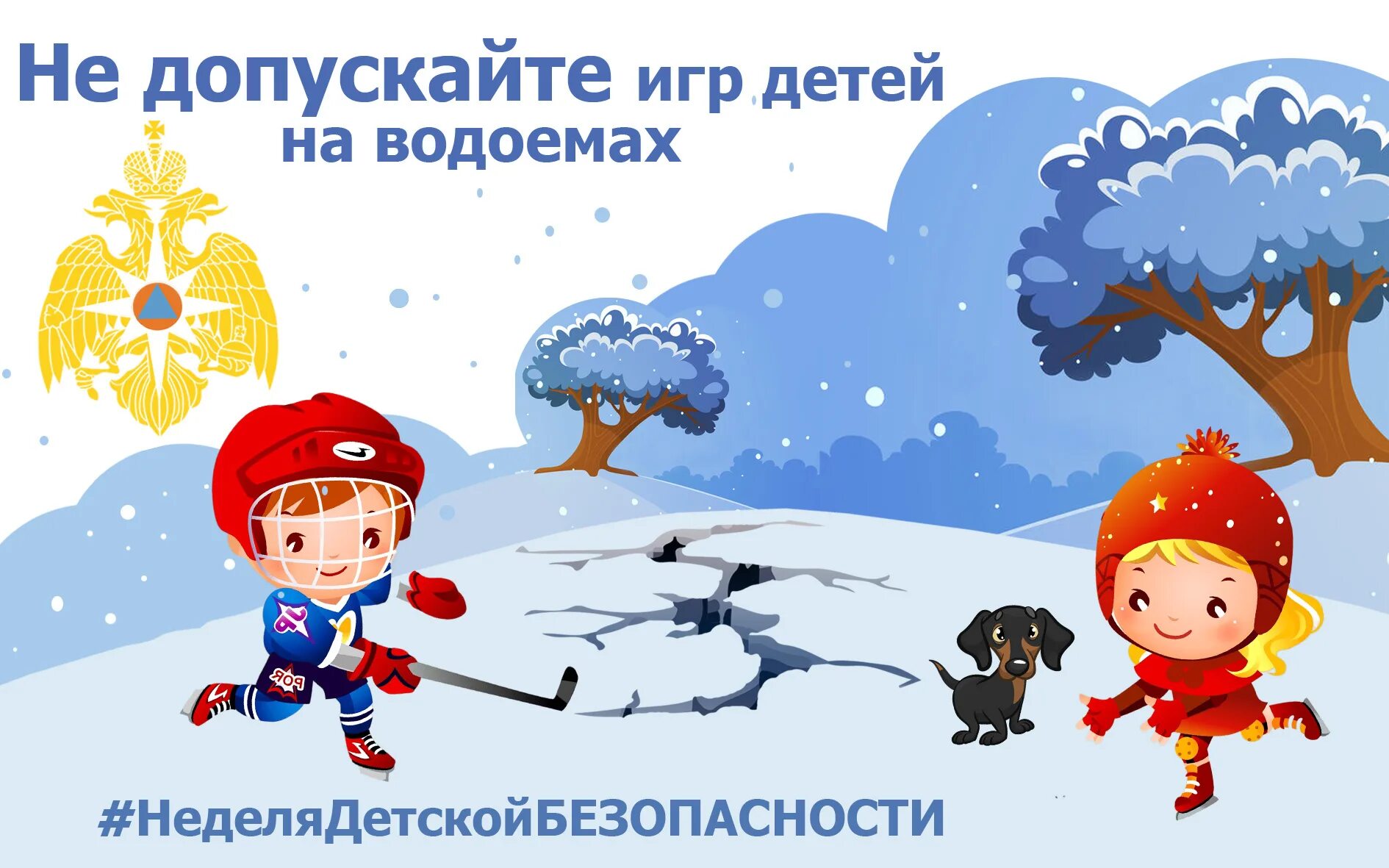 Безопасные каникулы видео для детей весенние