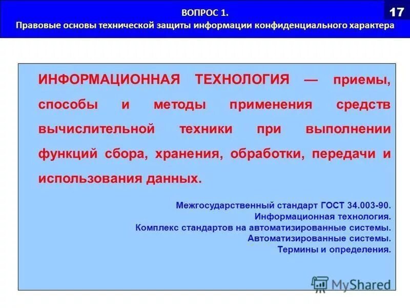 Выполняемые функции. Системы обработки текстов это кратко. Функция проведения. Выполняют функции обработки. Фактические параметры.