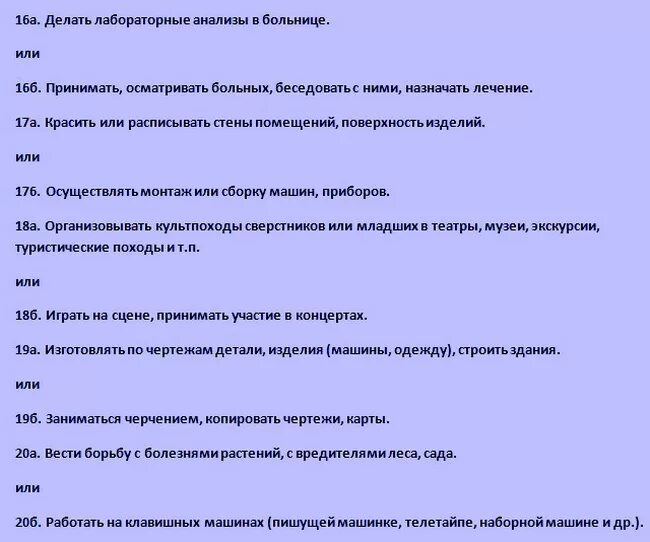 Тест прием возвратов ответы. Психологический тест для поступления в медицинский колледж. Психологическое тестирование для поступления. Психологическое тестирование для поступления в колледж. Психологические тесты при поступлении в медицинский.