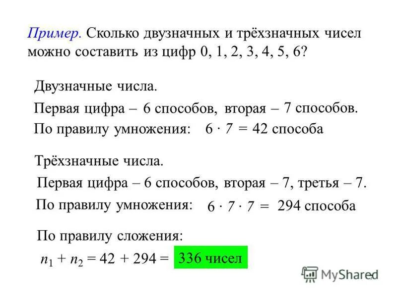 Насколько пример. 45 50 15 Двузн чисел Найдите вероятность. Сколько нечетных двузначных чисел можно составить из цифр 012-34-57.