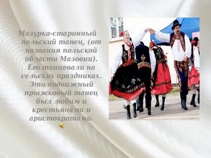 Как назывались поляки