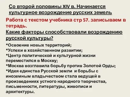 Назовите причины культурного возрождения земель