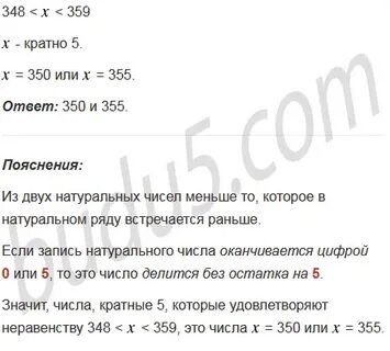 Кратно 5 10 12