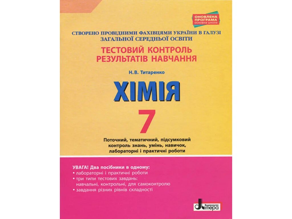 Тестовый контроль знаний картинки. Бестові. Контроль знаний алгебра. Бестові. Бестові.