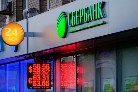 Сбербанк подтвердил