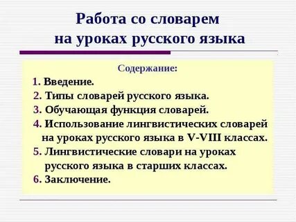 Функции словарей