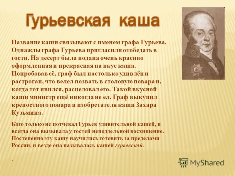 Настоящее имя графа. Настоящее имя графа. Настоящее имя графа. Граф алессандро калиостро. Решение логических задач на графах.