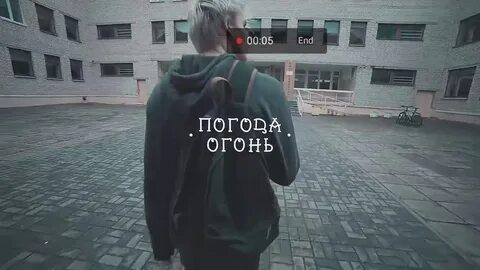 Песня 4 5 минут