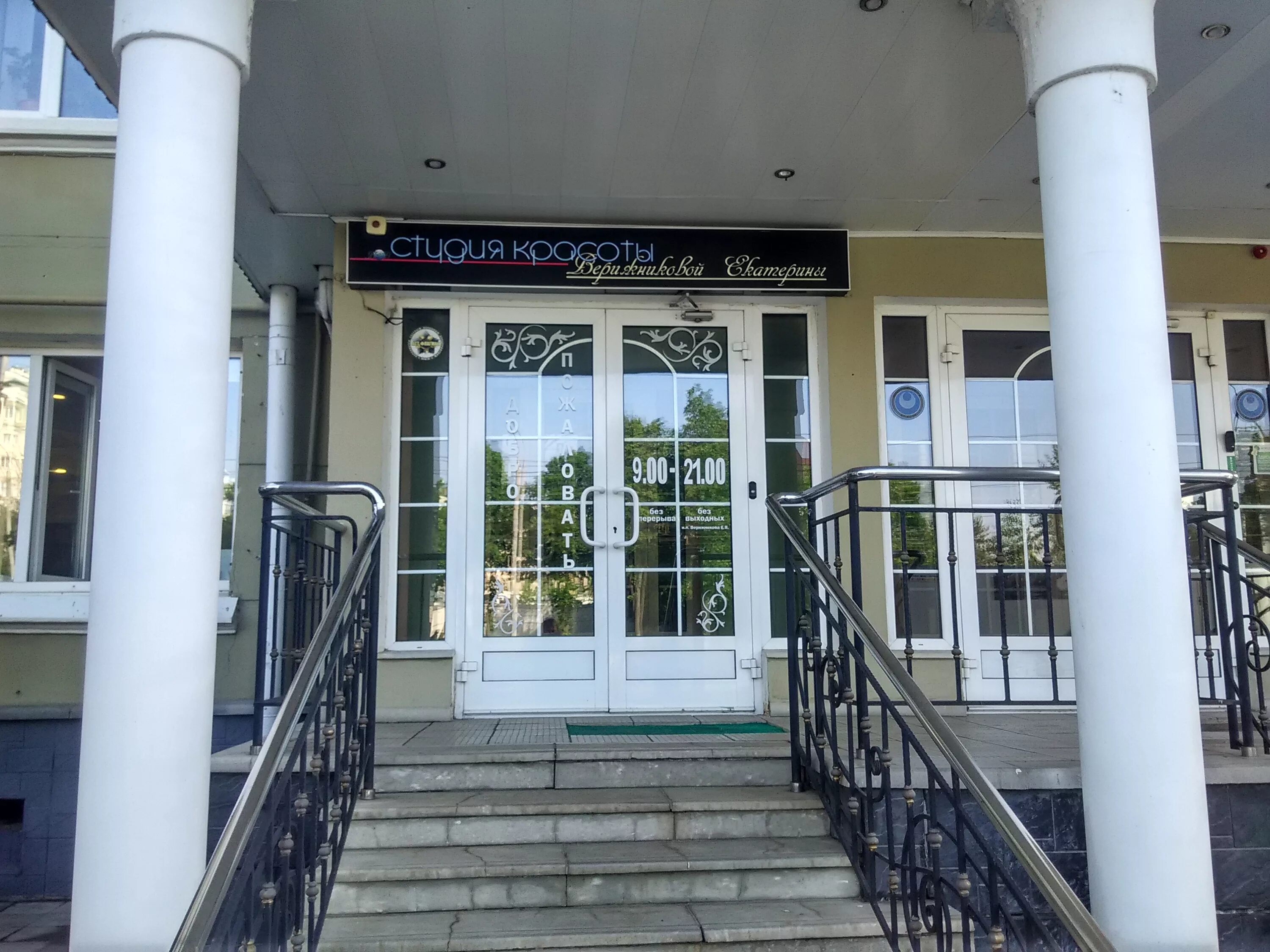 салон премиум узловая. орел салон верижниковой. парикмахерская модерн орел. делис спа. модерн орел салон красоты врачи.