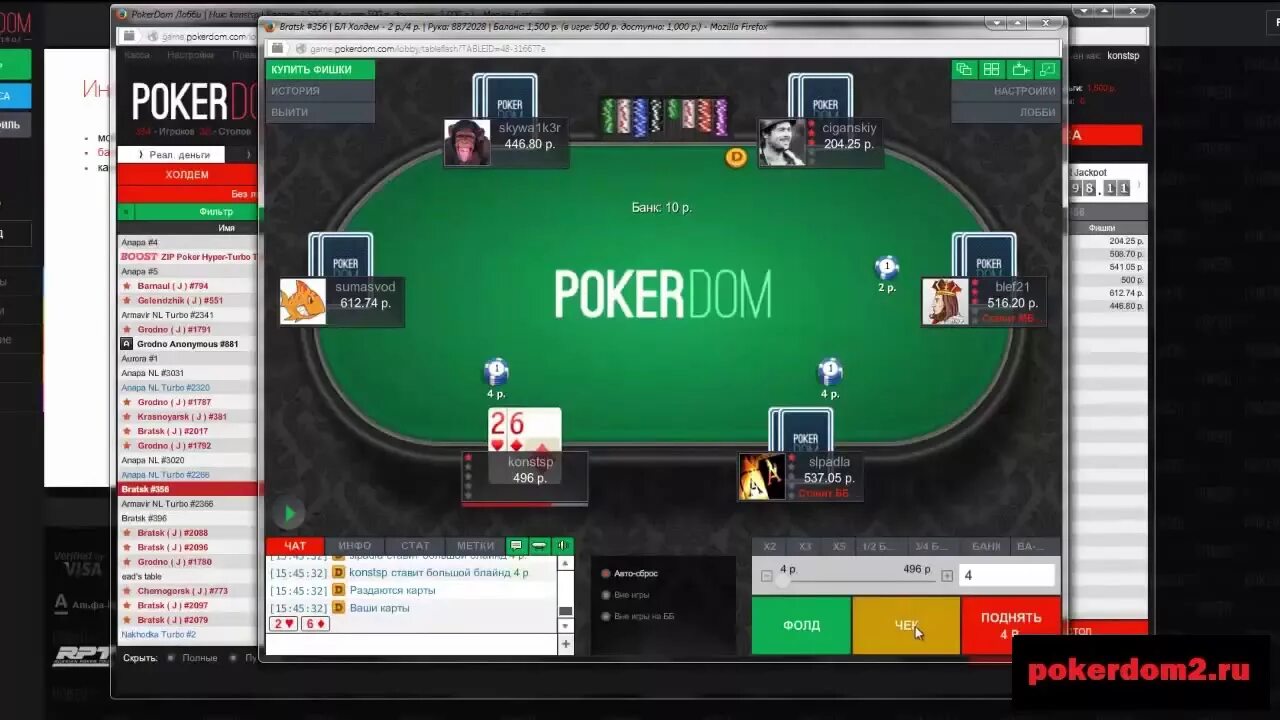 Pokerdom мобильная версия pokerdom poker monster. Покер дом. ПОКЕРДОМ Покер. Покер дом казино. Покер рум ПОКЕРДОМ.