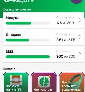 Мегафон много денег