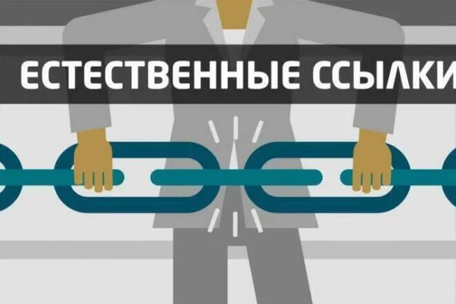 Материалов ссылка на сайт обязательна. Ссылка сайта. seo ссылки. ссалки. продвижение сайта ссылками.