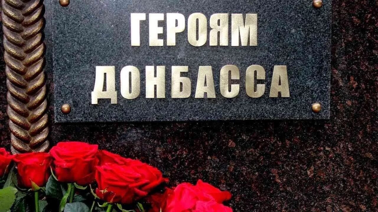 Защитникам посвящается. Проспект героев донбасса нижний. Вечнаяпамять героям донасса. Памяти героев донбасса. Светлая память защитникам донбасса.