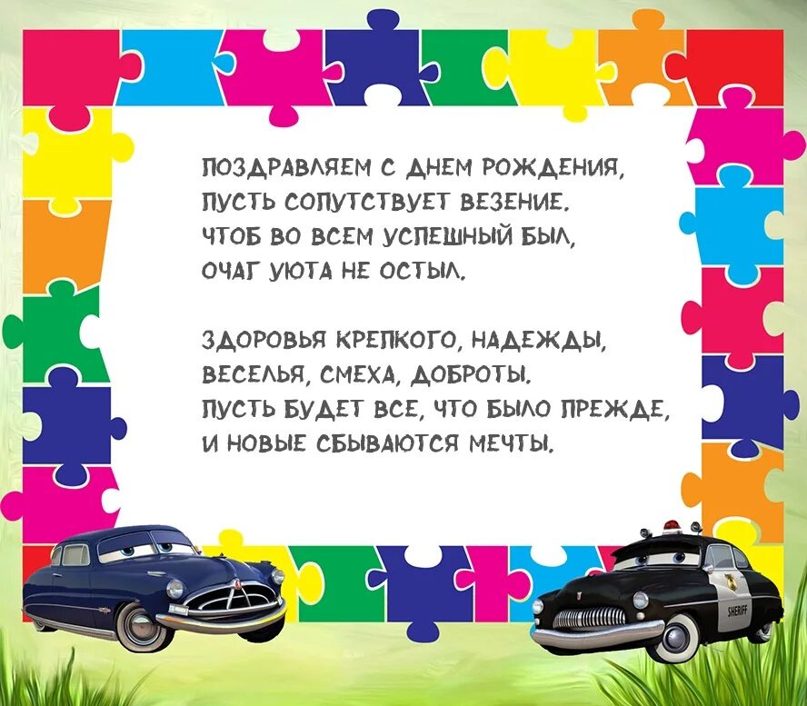 День рождения сына взрослого поздравления от папы. Поздравление сыну. Поздравления с днём рождения сына. Поздравления с днём с днём рождения сына. Открытка-поздравление "сыну".