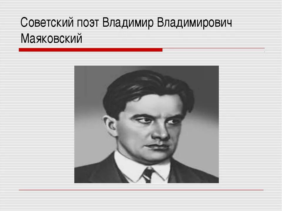 Жизнь маяковского. Камера 103 маяковский. Владимир ульянов после освобождения из австрийской тюрьмы, 6. В. Маленькая комната лодочка маяковский.