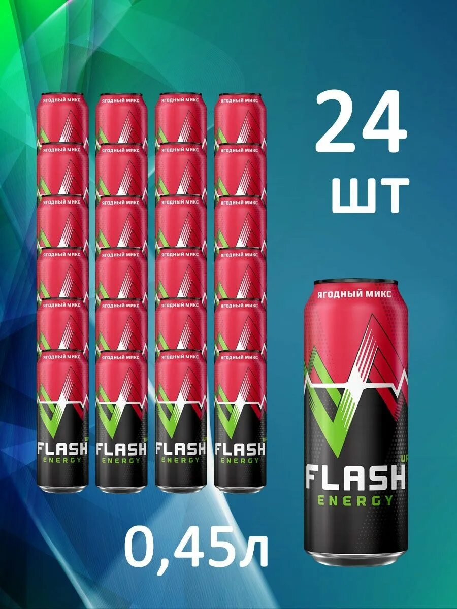 Flash mix. Напиток энергетический Flash up Energy ягодный микс ж/б 0.45л. Флеш Энергетик. Флэш ягодный Энергетик. Энергетик флеш зарядник.