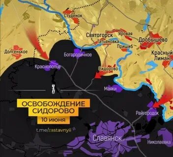 Славянск чей
