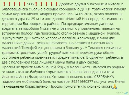 У кого можно попросить помощи. Пример просьбы о помощи в деньгах. Письмо человеку с просьбой о помощи. Обращение к людям с просьбой о помощи. Просьба о помощи собрать деньги как написать.